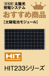 ranking_solar_battery1.gif